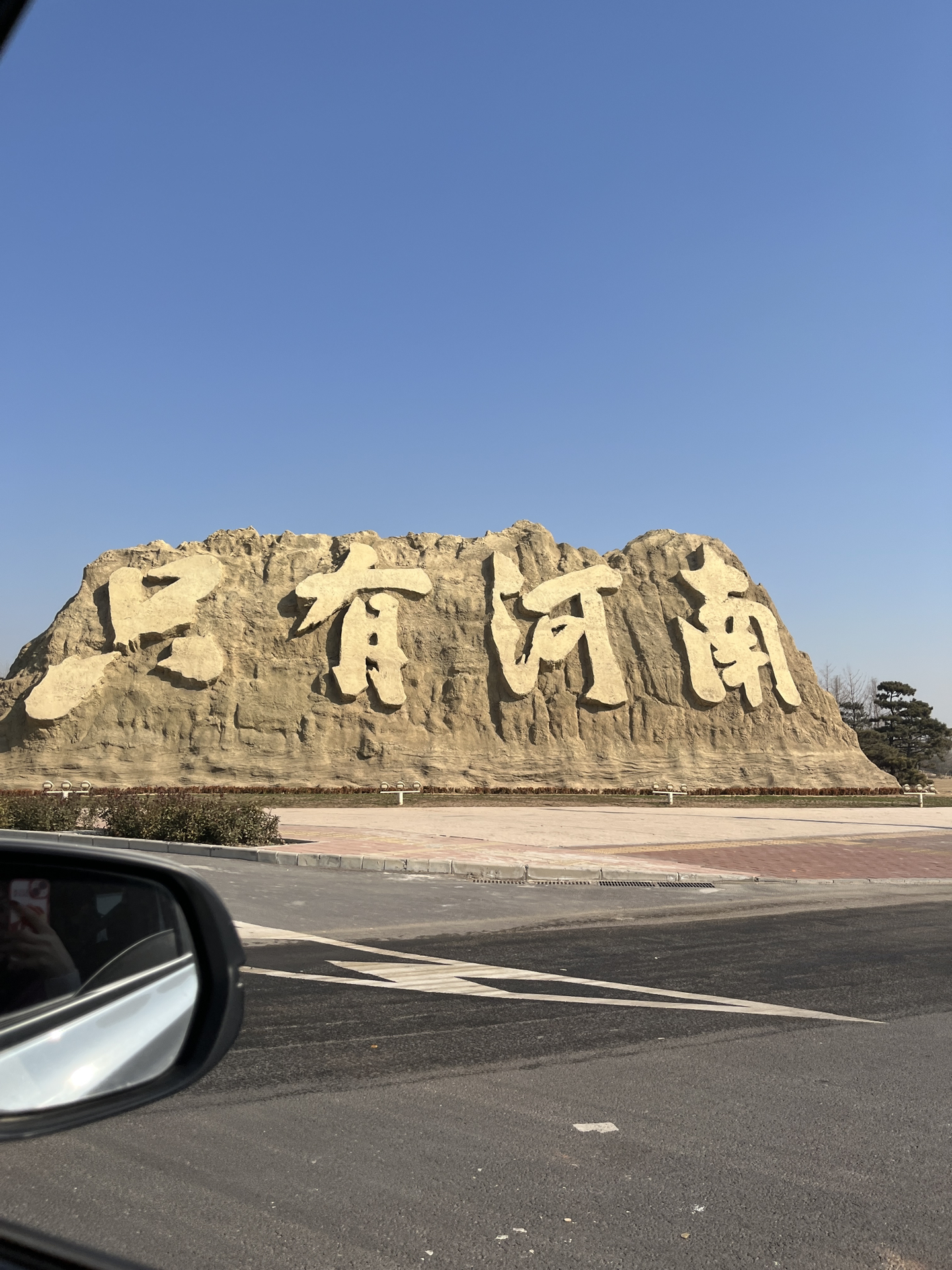 河南，穿越古今，感受中原文化的魅力